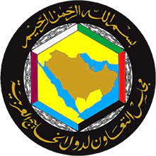 الأمانة العامة لمجلس التعاون